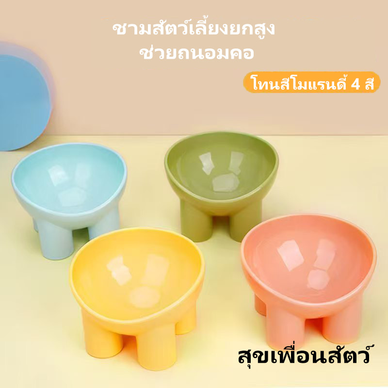 ✨ พร้อมส่ง ชามคู่กันล้ม ป้องกันหก | ช่วยถนอมกระดูกคอ  | 🍭 ชามอาหารสัตว์เลี้ยงสีมาคารองสำหรับสุนัข & แมว 🐶🐱
