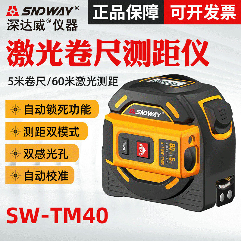 SNDWAY SNDWAY เลเซอร์เรนจ์ไฟ SWTM60 เทปวัดอิเล็กทรอนิกส์เครื่องวัดอินฟราเรด 60 เมตรเลเซอร์เทปวัด