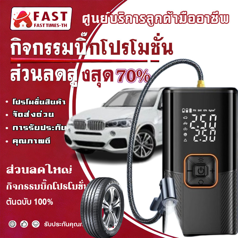 รับประกัน 5 ปี เครื่องสูบลมยาง 50000mAh ปั๊มลมไฟฟ้า 4 IN 1 เครื่องปั๊มลมไฟฟ้า เครื่องสูบลมรถ เครื่องสูบลมคลุ