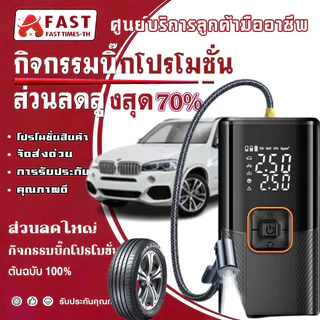 รับประกัน 5 ปี เครื่องสูบลมยาง 50000mAh ปั๊มลมไฟฟ้า 4 IN 1 เครื่องปั๊มลมไฟฟ้า เครื่องสูบลมรถ เครื่องสูบลมคลุ