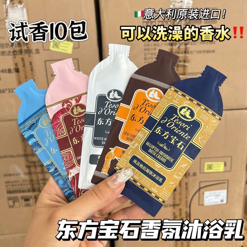 Hot Sale#[Within a Week1200+People List]Italian Oriental Gem Bag Shower Gel Trial Pack Travel Pack P