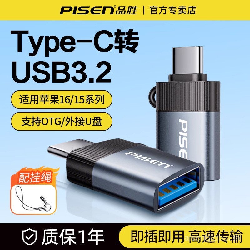 PISEN Pinsheng otg สายเคเบิลข้อมูล type-c โทรศัพท์มือถือ 3.2 การแปลง u ดิสก์เหมาะสําหรับ Android App