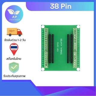 ESP32 ESP32 Development Board WiFi+Bluetooth Ultra-Low Power Consumption พร้อมส่งจากไทย ++