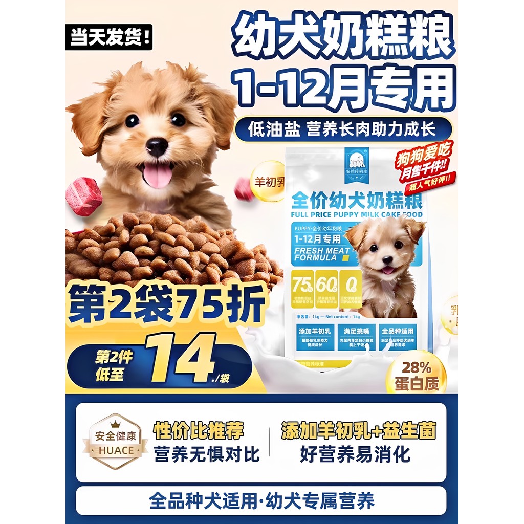 Puppy Dog Food Puppy Food พฤศจิกายน Puppy Dog Food Puppy Puppy Puppy Special Milk Cake Dog Food Tedd