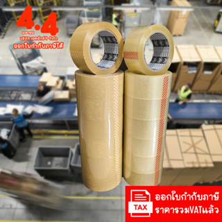 (6ม้วน 100หลา) 50ไมครอนเหนียวสุด เทปใส เทปสีน้ำตาล กว้าง 2นิ…