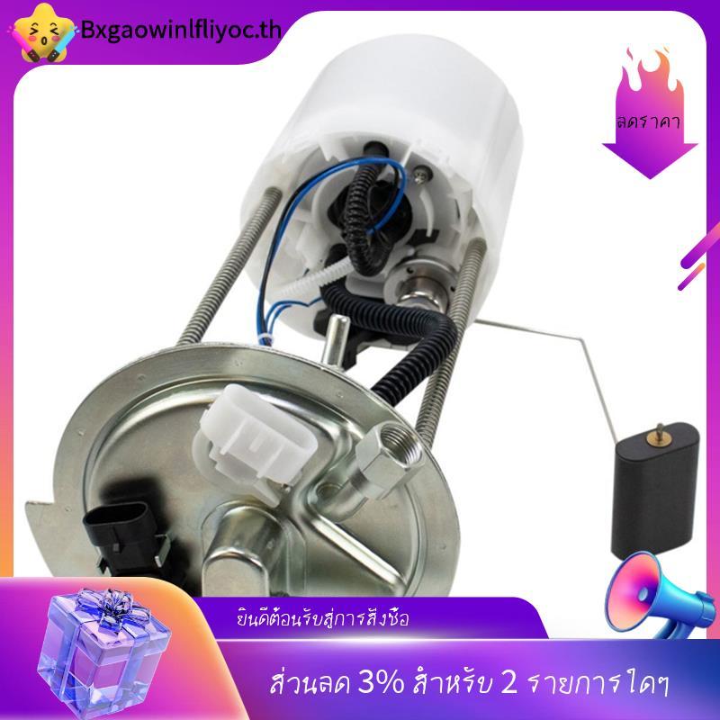 [มีในสต็อก]ชุดประกอบโมดูลปั๊มรถยนต์ 1 ชิ้น E3724M MU1473 19133588 P76700M FG1308 SP6653M สําหรับ H3 