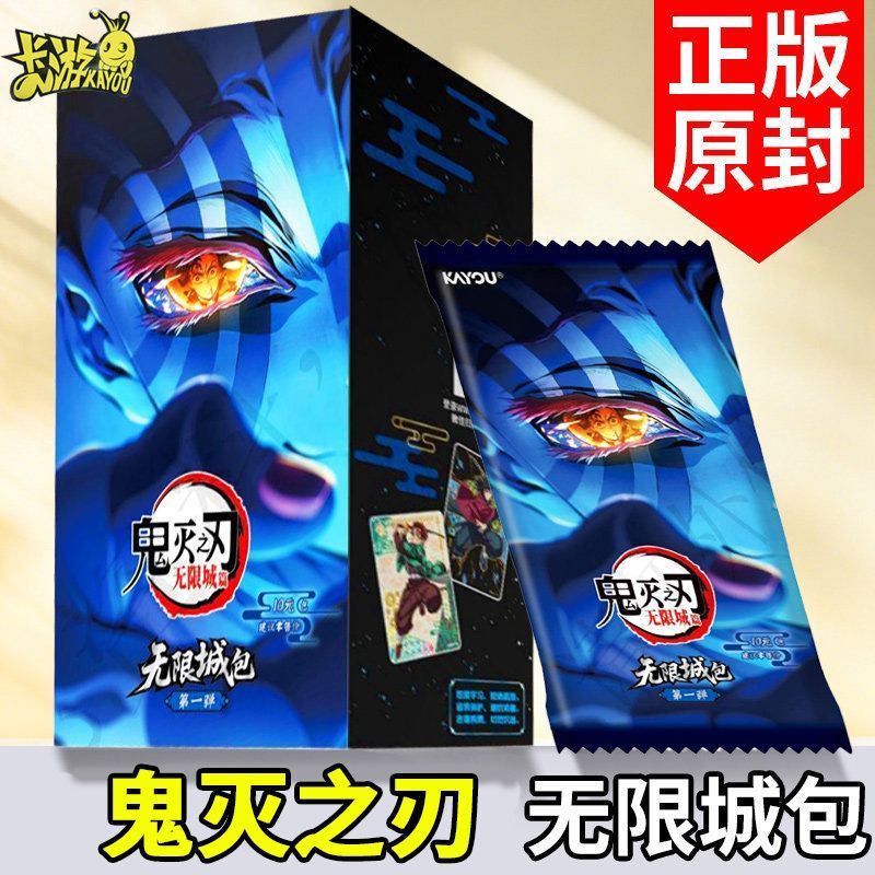 การ์ดของแท้ You Demon Slayer One Bullet Unlimited City Collection Card BP รับรองการ์ดหนึ่งกล่องกล่องปริศนา