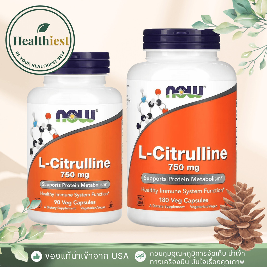 พร้อมจัดส่งแล้ว อาหารเสริม Now Foods L-Citrulline 750 มก. 90 และ 180 แคปซูลผัก L-Citrulline