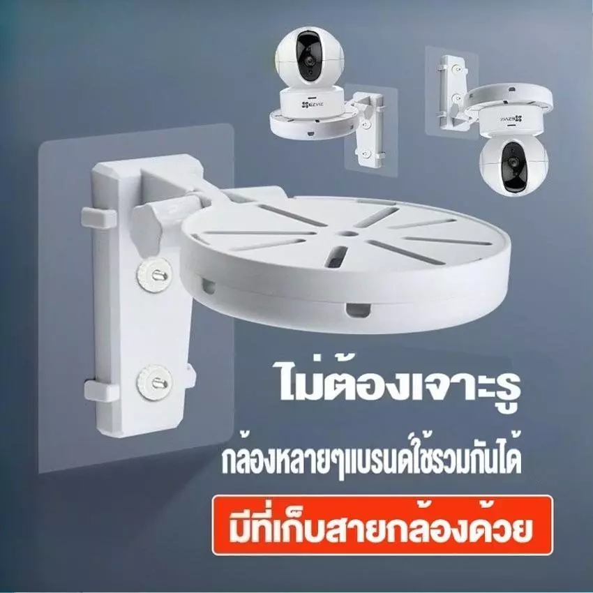ตัวยึดกล้องวงจรปิด แบบไม่ต้องเจาะผนัง สําหรับ XIAOMI EZVIZ LECHENG TP 360 CCTV Holder Stand