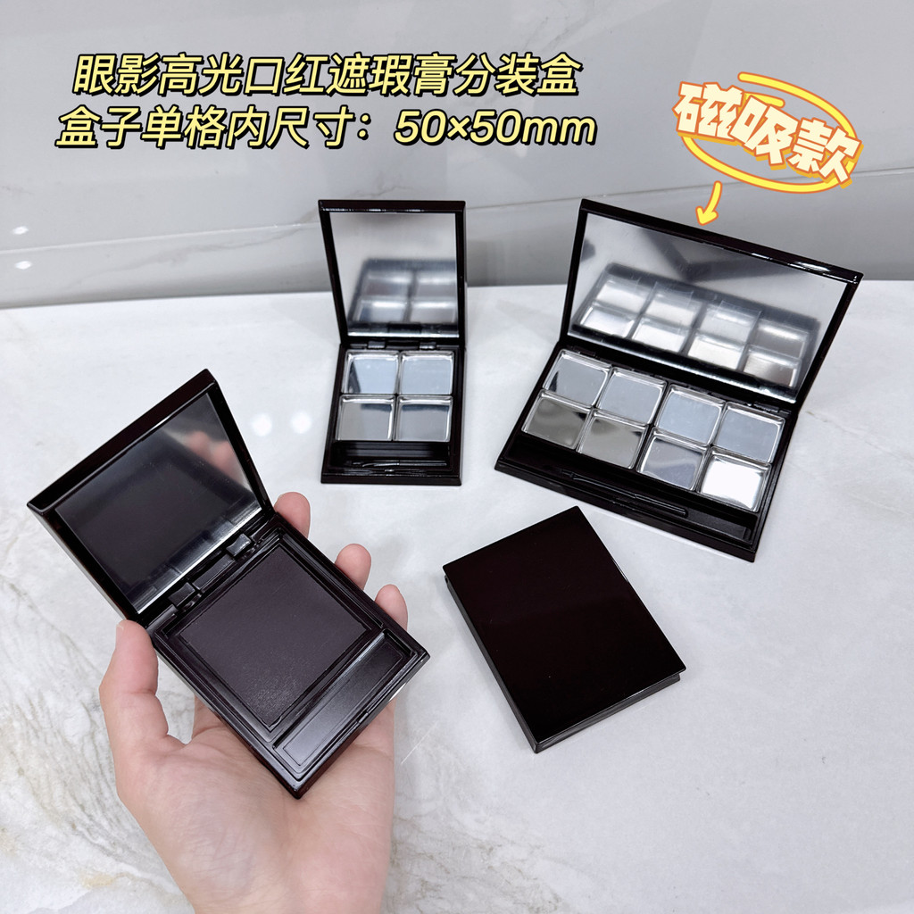 Yueshi สไตล์เดียวกัน Monochrome อายแชโดว์กล่องเก็บแม่เหล็ก DIY อายแชโดว์ลิปสติกคอนซีลเลอร์ Palette S