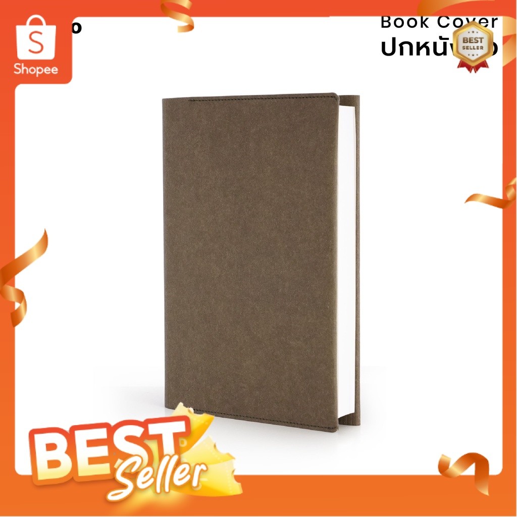 Folio: Book Cover (Olive) ปกห่อหนังสือ ปกห่อนิยาย ผลิตจากจากกระดาษซักได้