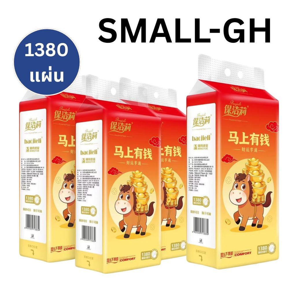 กระดาษทิชชู่แบบแขวน ดึงล่าง หนา 5 ชั้น 1380 แผ่น ซับน้ำดี ไม่ขาดง่าย นุ่ม ไม่ระคายผิว เช็ดหน้า เช็ดป