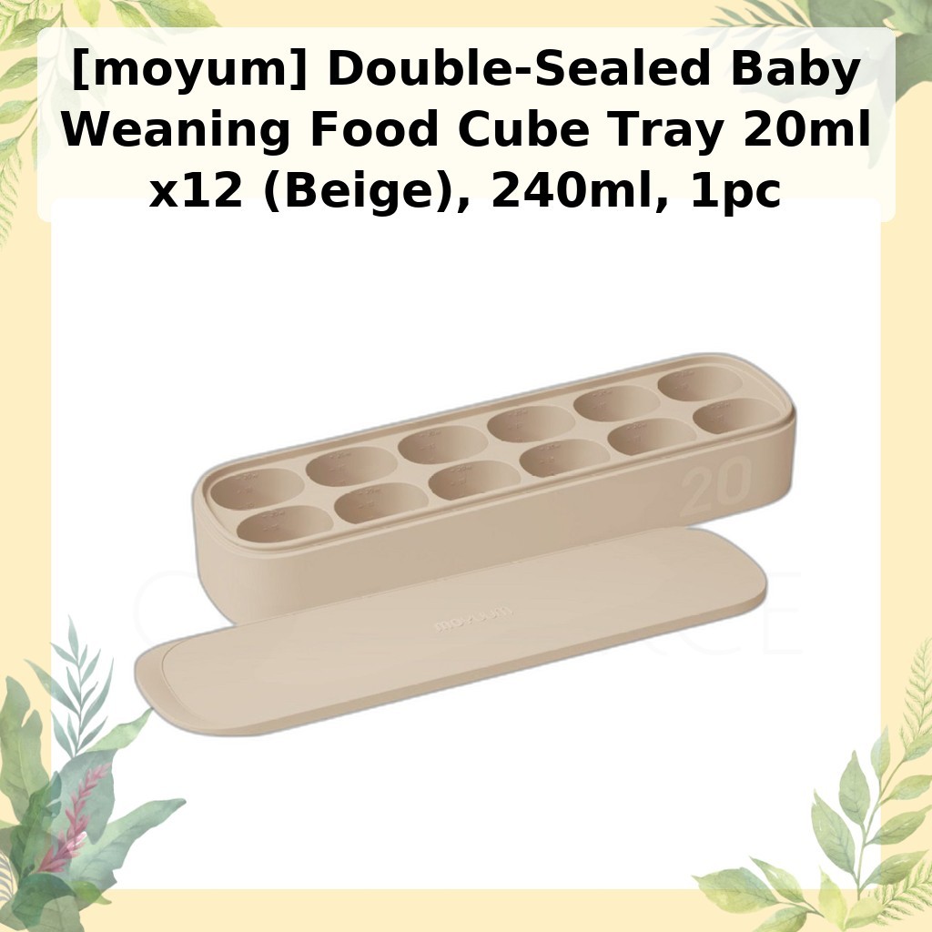 [moyum] Double-Sealed Baby Weaning Food Cube Tray 20ml x12 (สีเบจ), 240ml, 1 ชิ้น / ถาดอาหารเด็กเกาห