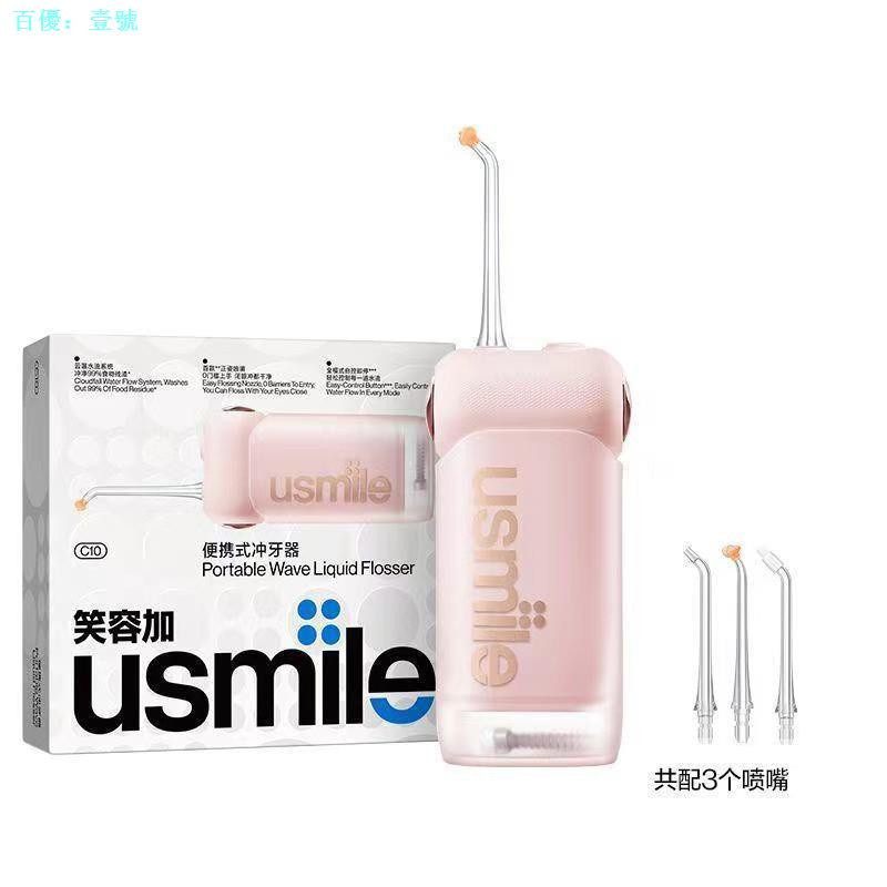 Smile Plus usmile Flosser ไฟฟ้า C10 High-End อัตโนมัติแบบพกพา Flosser C1 Water Floss ผู้ใหญ่