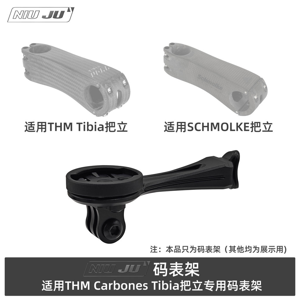 แรงบิดเหมาะสําหรับ THM Carbones Tibia ขาตั้งนาฬิกาจับเวลา SCHMOLKE