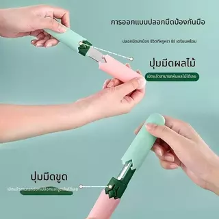 มีดปอกผลไม้ 2in1 อเนกประสงค์ ปอก/หั่น/ขูด ได้ในอันเดียว ใช้ในครัว/พกพา