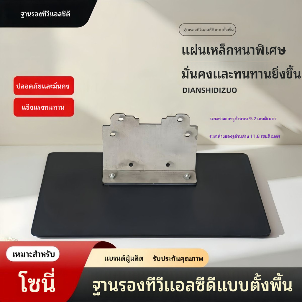 เหมาะสำหรับขาตั้งทีวีของ Sony40/46EX700/40EX710/40EX600/46HX800