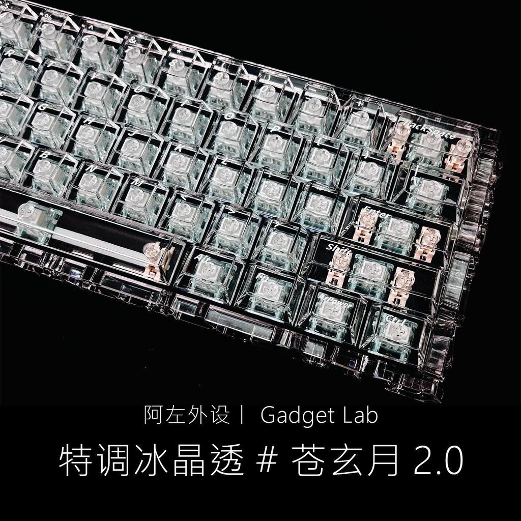 [คริสตัลน้ําแข็งพิเศษโปร่งใส] Cang Xuanyue 2.0 PC ปุ่มกดต้นฉบับจาก ace68ace68wooting Little Bee