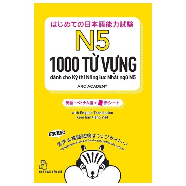 หนังสือ - n5 - 1000 คําคําศัพท์สําหรับการทดสอบการตรวจสอบการตรวจสอบภาษาญี่ปุ่น n5