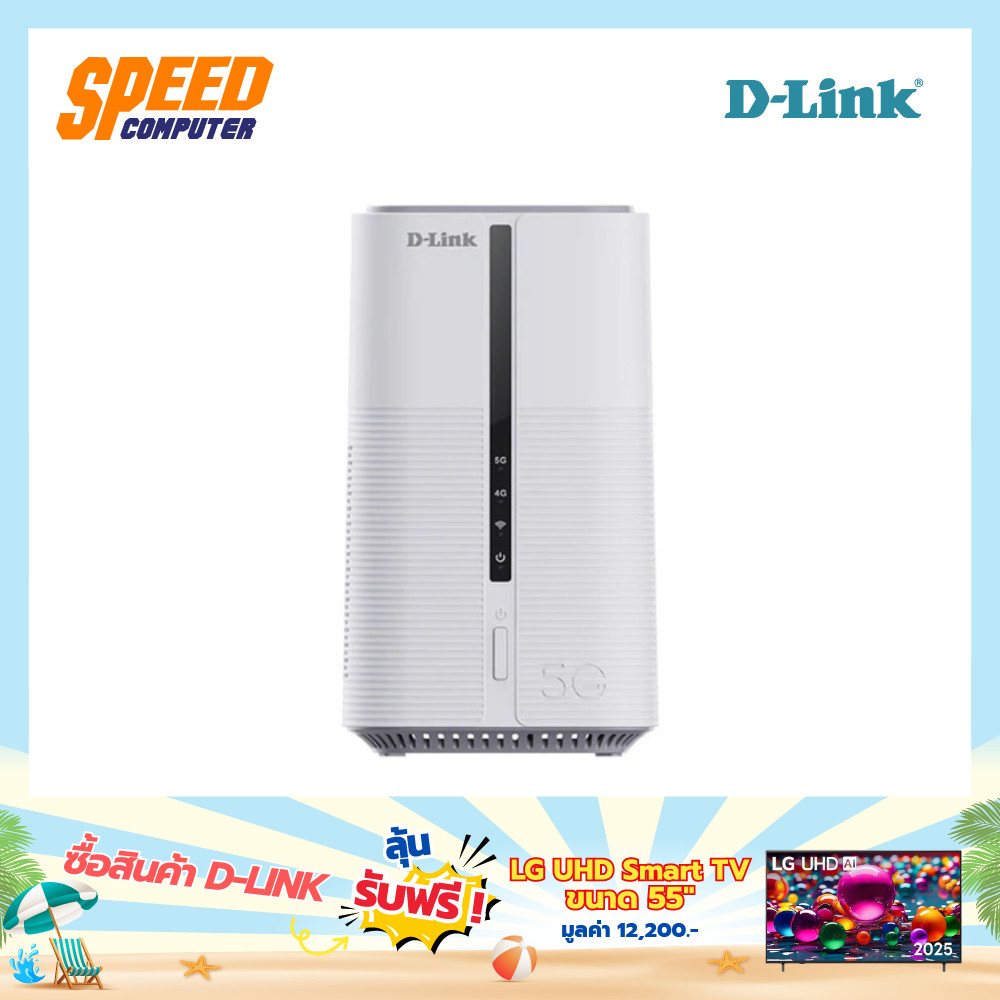 D-LINK DWR-BE7200G | 5G Wi-Fi 7 BE7200 Multi-Gigabit (MG) | Router (เราเตอร์) | By Speed Computer