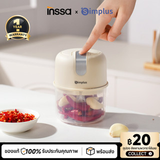 Simplus เครื่องบดเนื้อไฟฟ้าพกพา 250ml บดกระเทียม สับผัก บดพร…