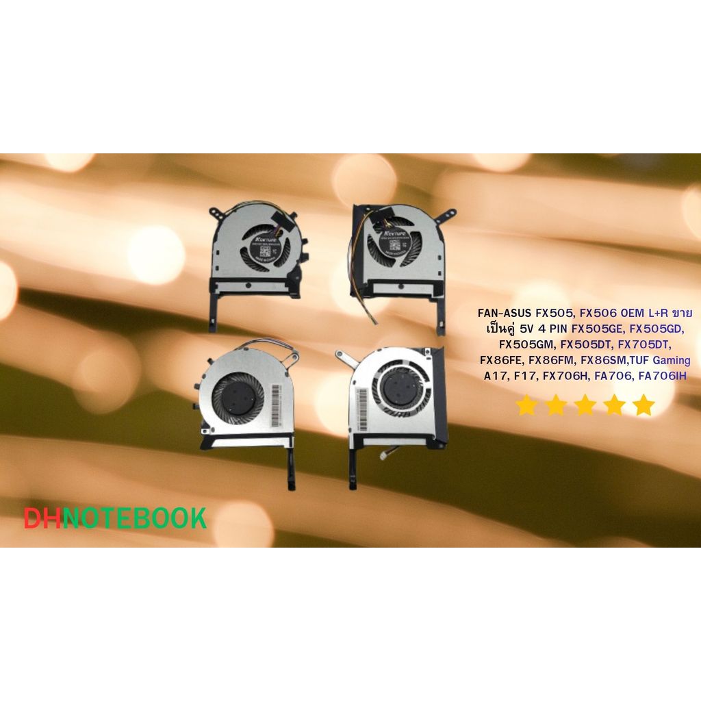 อะไหล่ พัดลม FAN-ASUS FX505, FX506 OEM L+R ขายเป็นคู่ 5V 4 PIN FX705DT, FX706H งาน OEM เกรด B+