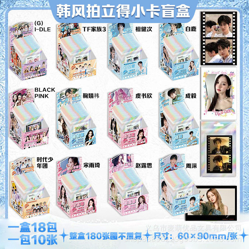 B Draw Polaroid Photocard Sheet Pack Song Yuqi Tanjianji Zhou Shen Times Youth League Mystery Box Ph