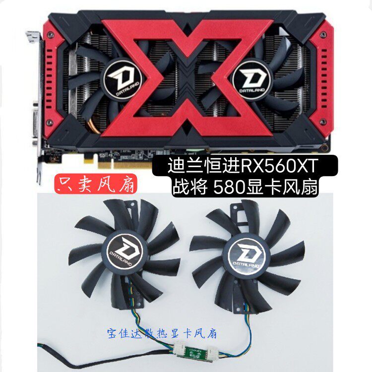 [Radiator] Dylan Hengjin RX580 2048sp RX570 RX560XT 4G X-Serial Warrior พัดลมการ์ดกราฟิก