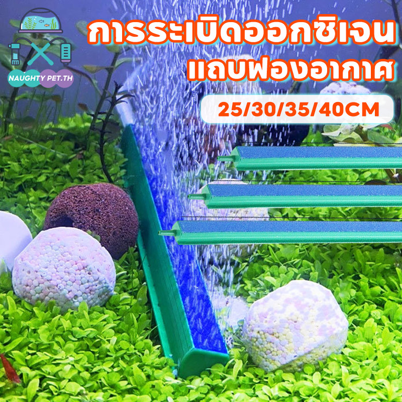 ปั๊มลมหินทราย สายเพิ่มอ๊อกซิเจน แบบรูพรุน ฟองละเอียด อุปกรณ์บ่อปลา อ๊อกริง อ๊อกบาร์ อุปกรณ์บ่อปลา