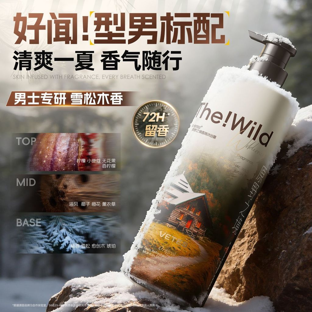 [Shangchao Out of Stock King] เจลอาบน้ําน้ําหอมไม้ผู้ชายทําความสะอาดล้ําลึกกลิ่นหอมติดทนนานให้ความชุ