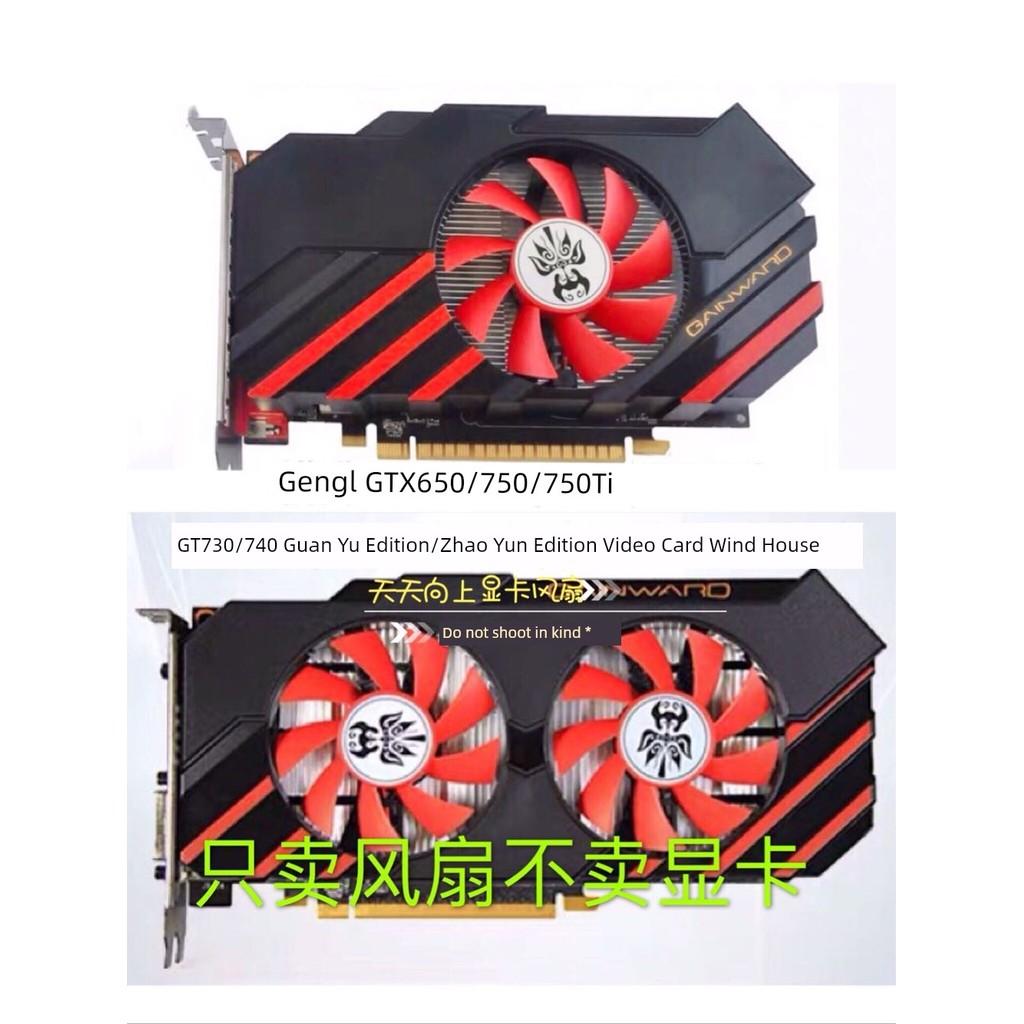 GTX650/750/750Ti GT730/740 รุ่น Guan Yu/Zhao Yun รุ่น 7.5 ซม. พัดลมการ์ดกราฟิก
