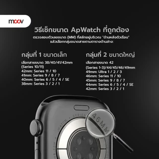 [ส่งไว] Moov WS03 สาย สำหรับ Apple Watch Series 11 10 9 8 7 SE Ultra 3 2 1 สายนาฬิกาไนลอนถัก ตัวล็อกแม่เหล็ก 38-49mm