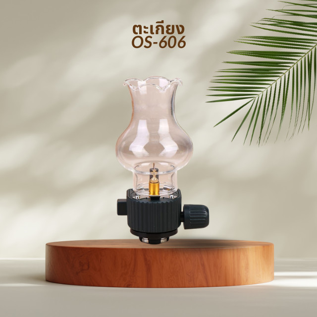 🕯️ ตะเกียงแก๊สวินเทจ OS-606 แสงสวย บรรยากาศดี ไอเทมลับชาวแคมป์ที่ต้องมีติดโต๊ะ!
