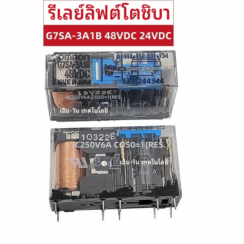 รีเลย์ลิฟต์โตชิบา G7SA-3A1B 48VDC 24VDC 6A AC250V 10เท้า SFS4