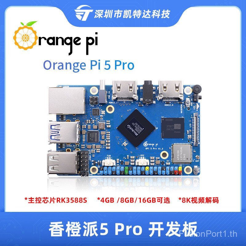 OrangePi OrangePi 5 Pro บอร์ดพัฒนา Ruixin Micro RK3588S รองรับ NVMe SSD Solid State Drive