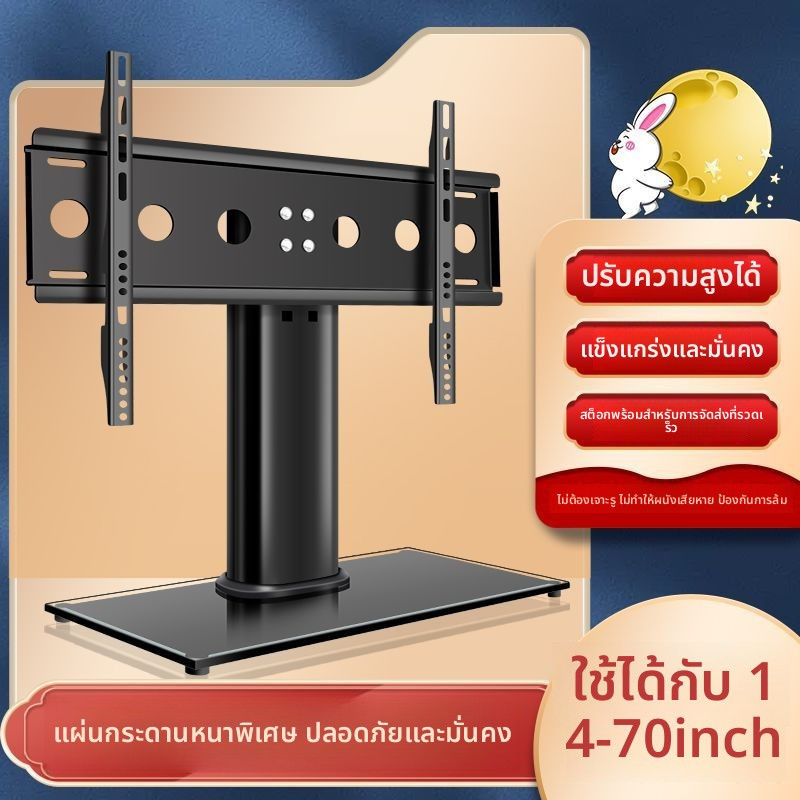 ขาตั้งทีวีปรับระดับสูงได้สำหรับ LG ขนาด 42/47/48/55/65 นิ้ว ไม่ต้องเจาะผนัง วางตั้งโต๊ะ แข็งแรงทนทาน