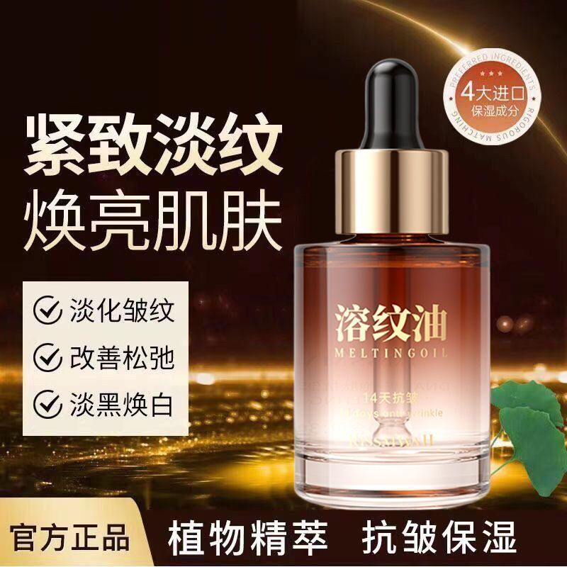 Body Oil น้ํามันบํารุงผิว Skin Care Oil น้ํามันผิว Moisturizing Oil Hua Oil Body Oil ริ้วรอย Firming