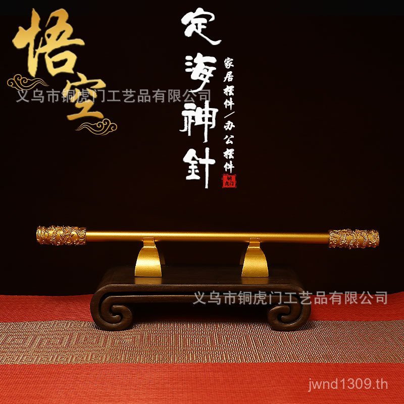 โลหะ Monkey King ของขวัญเครื่องประดับเดสก์ท็อป Fixed Poseidon เข็ม Golden Hoop Stick Monkey King เคร