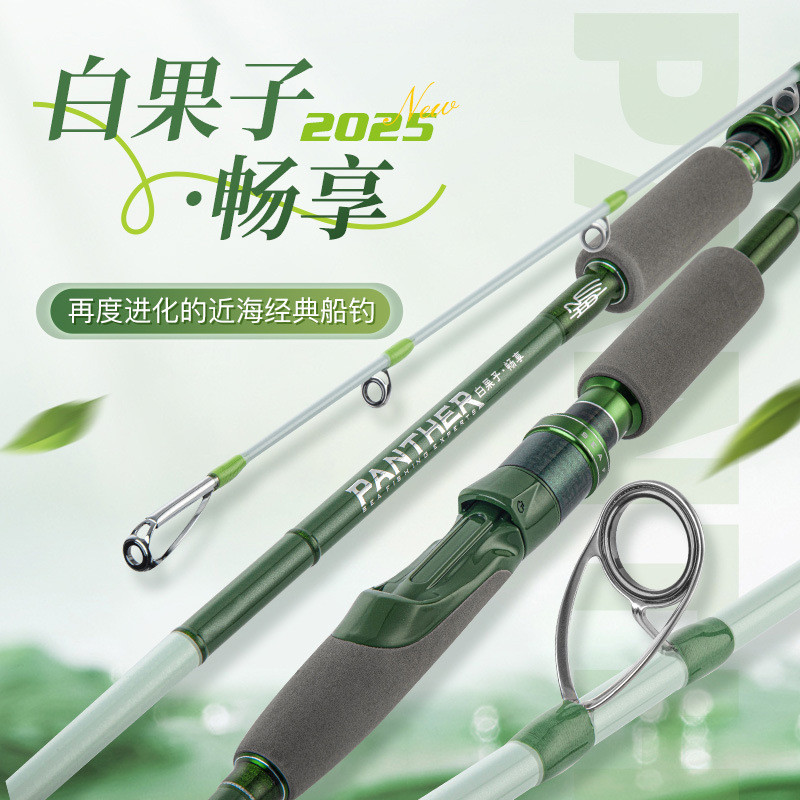 Baiguozi รุ่นที่ดีที่สุด Yiy Offshore Entry Universal Cool Boat Fishing Rod Luminous High-Intensity 