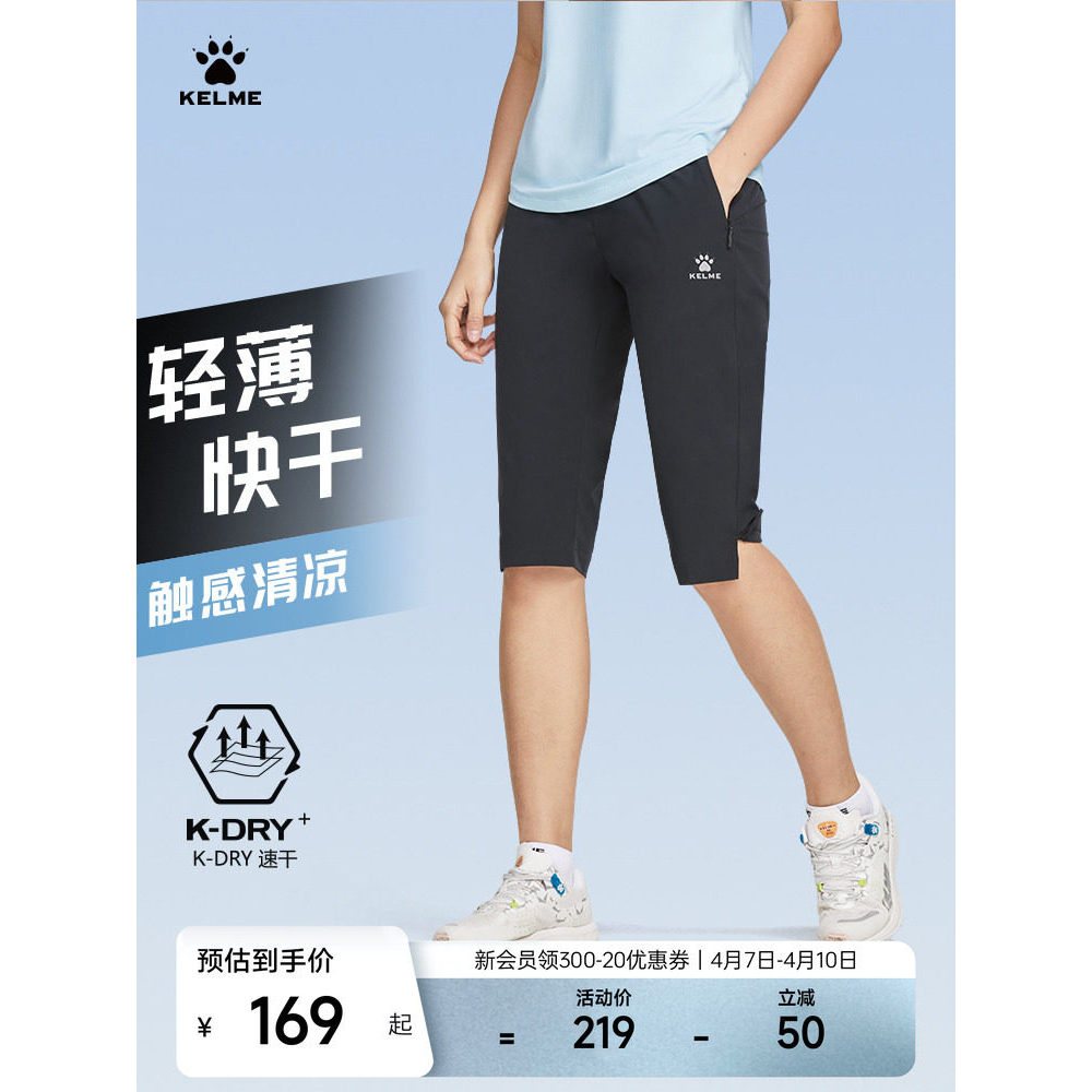 KELME/KELME Cropped กางเกงกีฬาผู้หญิงฤดูร้อนบาง Quick-Drying ฟิตเนสวิ่งกางเกงตาข่าย Breathable กางเก