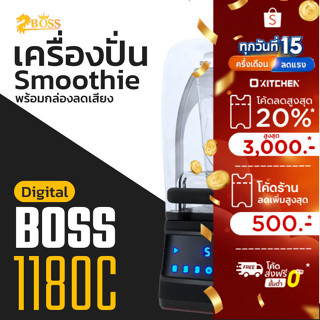 Boss  1180C Digital ดิจิตอล / 1180 เครื่องปั่น  พร้อมกล่องคร…