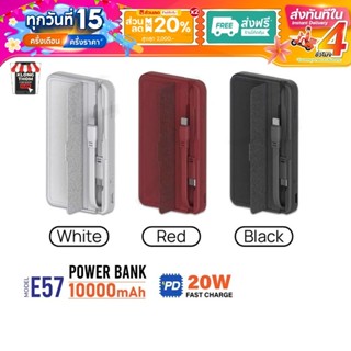 [ใช้โค้ด ลดเหลือ 591฿] ประกัน1ปี Orsen E57 แบตสำรอง 10000mAh…