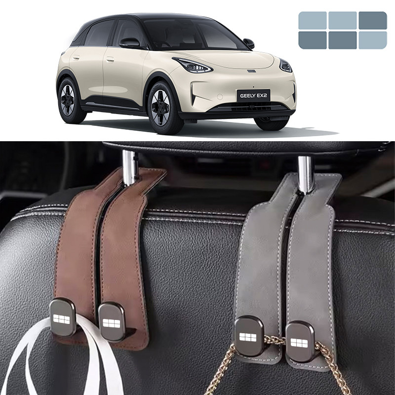 GEELY EX5 EX2 ตะขอแขวนเบาะรถยนต์ ตะขอคู่โลหะเอนกประสงค์ ที่แขวนของ+ที่วางมือถือ