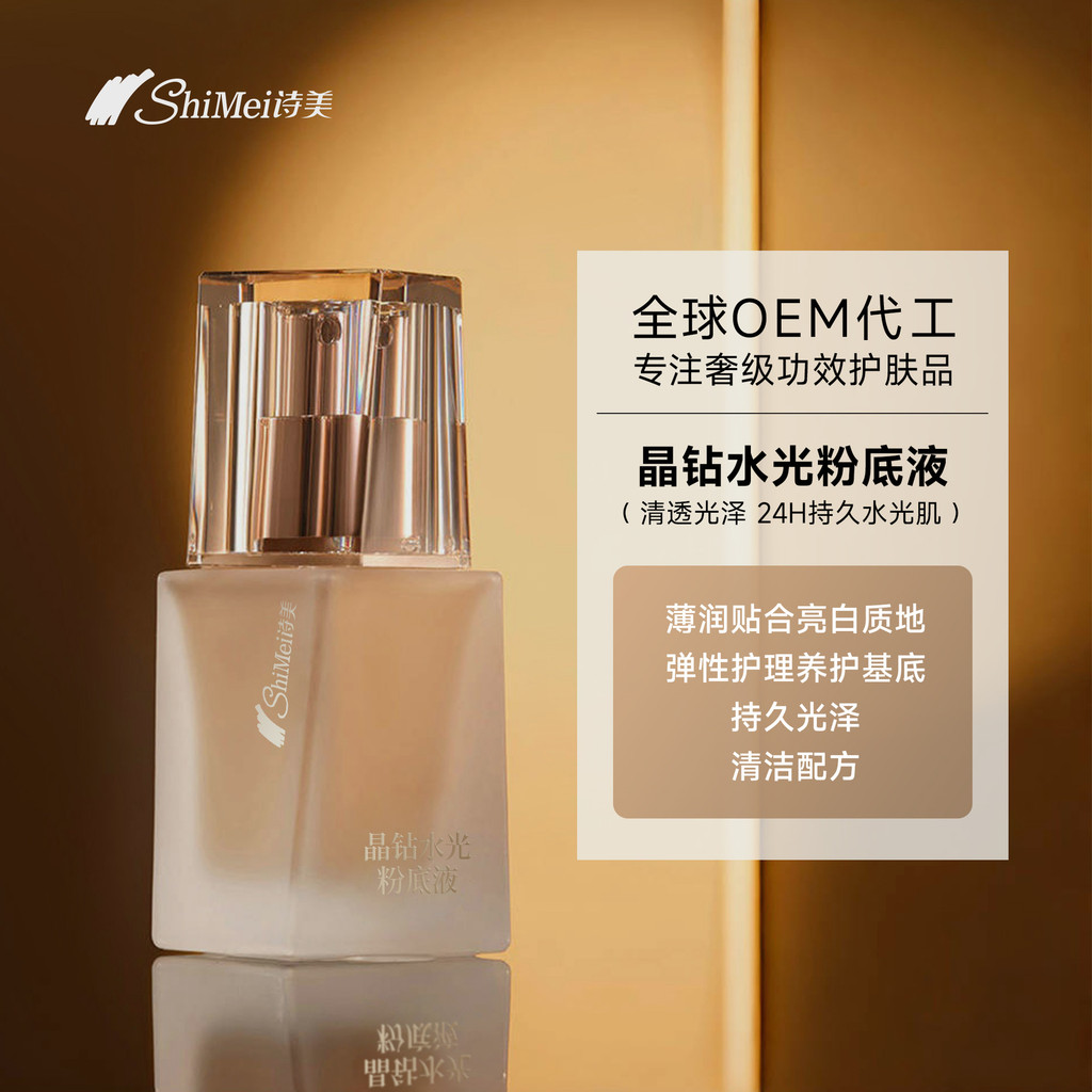 ที่กําหนดเอง Hydrating Liquid Base ยาวนานไม่มีแต่งหน้า Hydrating ครีมผิวคอนซีลเลอร์ Liquid Foundatio