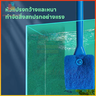 🧽แปรงขัดตู้ปลา🐟แปรงทำความสะอาดตู้ปลา ด้ามยาวขัดตะไคร่ อุปกรณ์ทำความสะอาดตู้ปลา ไม่เป็นรอยกระจก