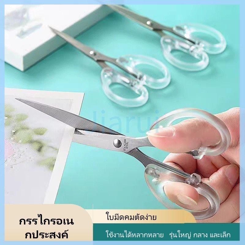 JiaRui กรรไกรอเนกประสงค์สแตนเลสใส ทำด้วยมือ ด้ามพลาสติกใส พกพาสะดวก เหมาะสำหรับโรงเรียน สำนักงาน