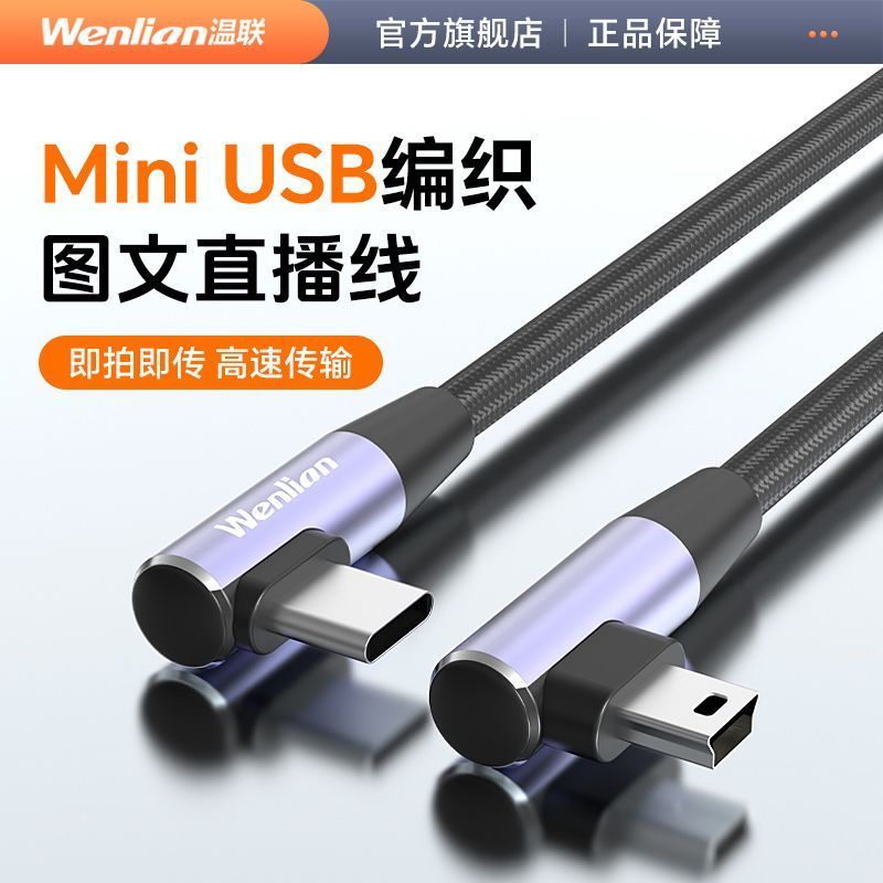 สินค้าต้องมี MiniUSB Data Cable เหมาะสําหรับ Canon 5D3 6D2 Nikon D4 Camera Photo Live Cable โทรศัพท์