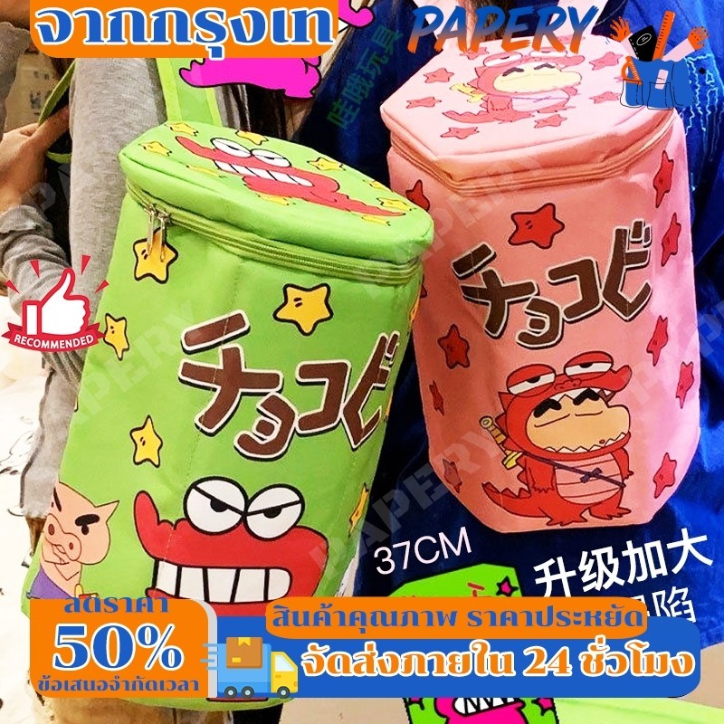 พร้้อมส่ง💥Crayon Xiaoxin กระเป๋าเป้สะพายหลัง กระเป๋านักเรียน มีซิป ลายชินจัง จระเข้น่ารัก ตลก สีชมพู