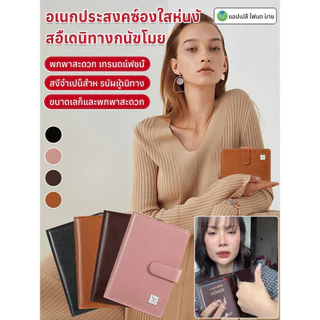 ที่ใส่พาสปอร์ต ที่ใส่บัตร ที่จัดเก็บเอกสาร และที่ใส่ตั๋วแบบอเนกประสงค์กันน้ำและป้องกันรอยขีดข่วน/วัสดุหนัง PU/หลายช่อง