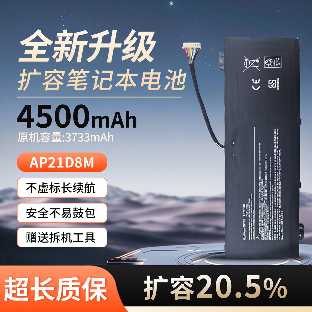 เหมาะสําหรับ AP21D8M Acer Nitro5 N22C1 AN515-58-56CL AN515-58-766R